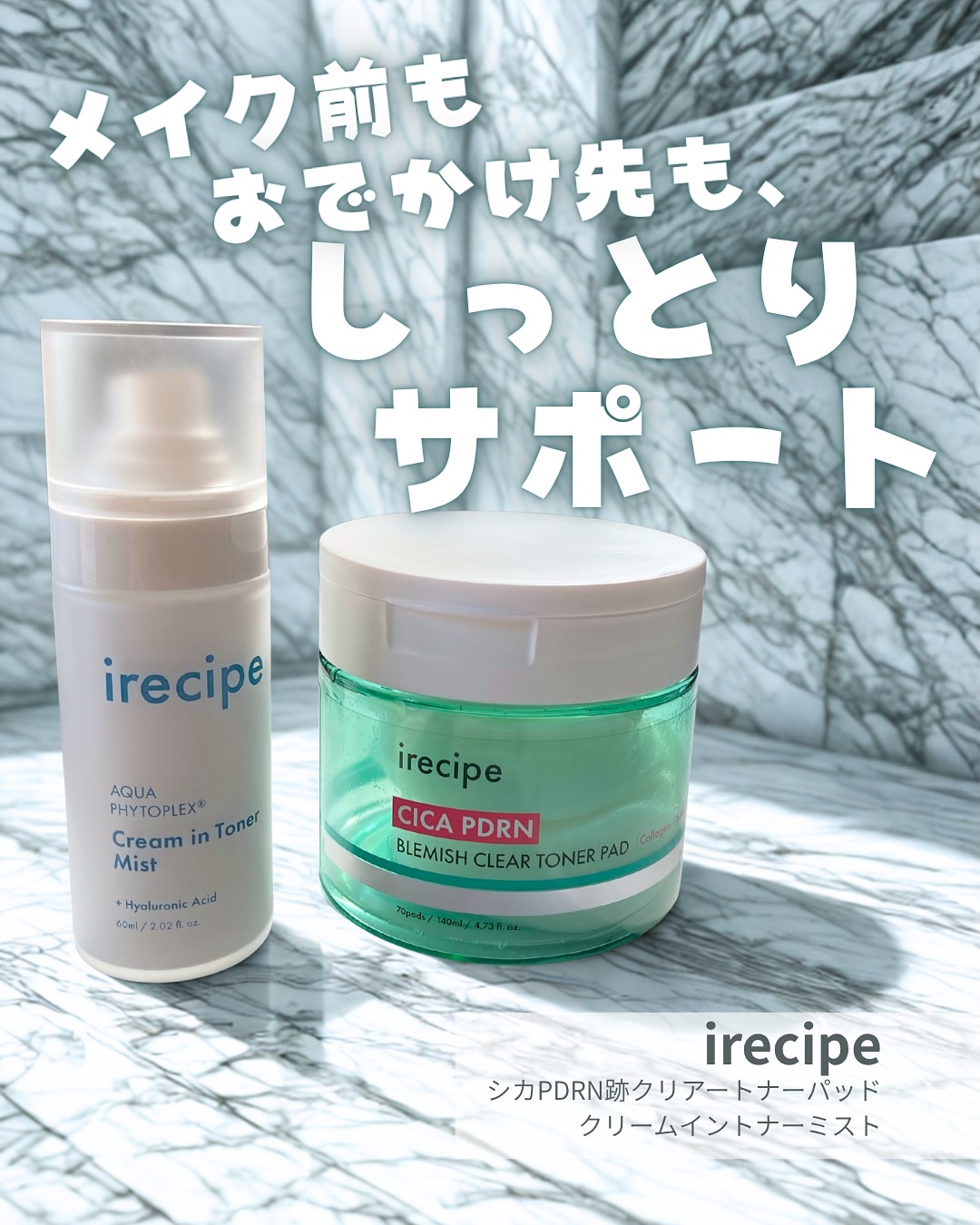 アクアフィトフレックス クリームイントナーミスト/irecipe/ミスト状化粧水を使ったクチコミ（1枚目）