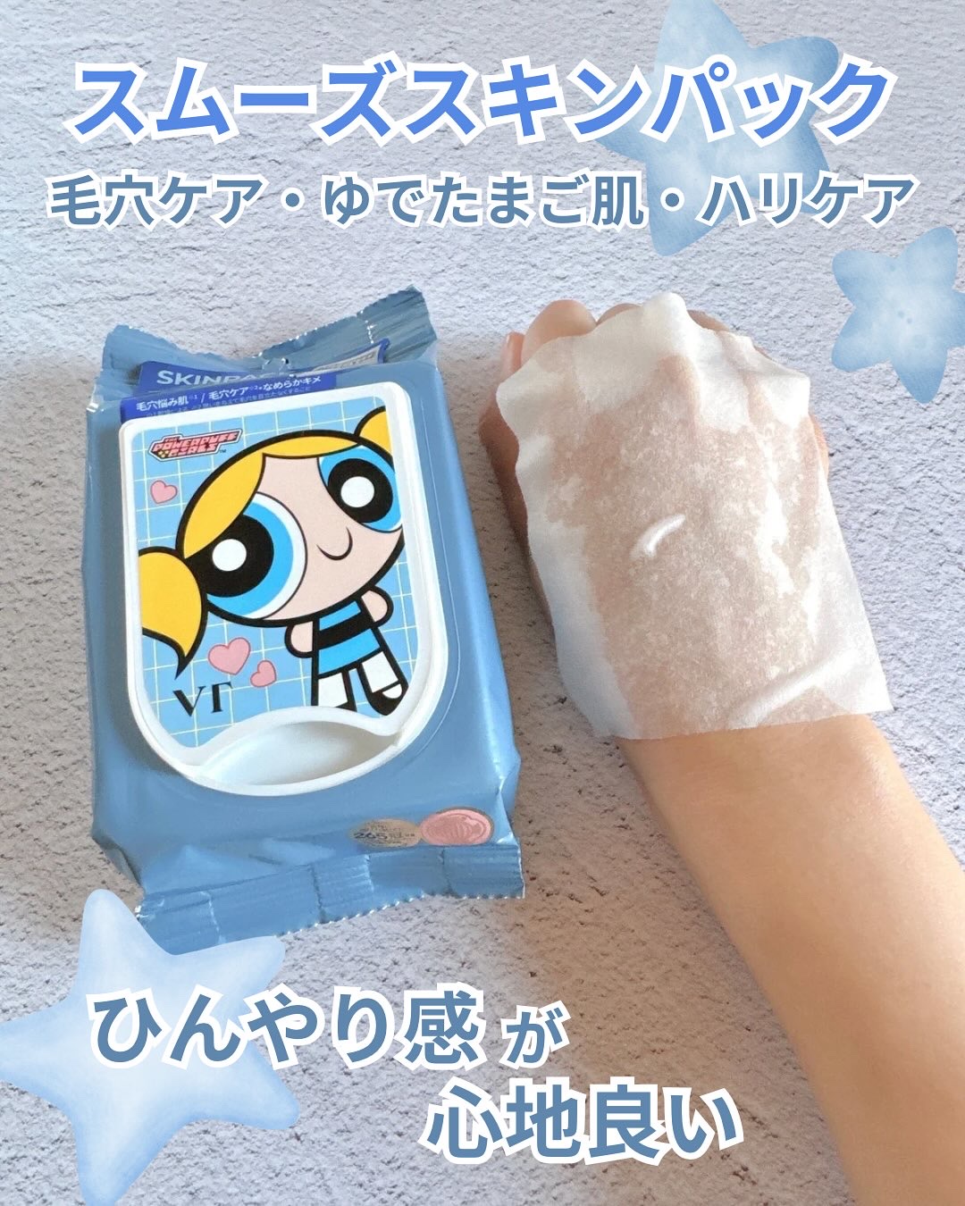 スムーズスキンパック/VT/シートマスク・パックを使ったクチコミ（2枚目）