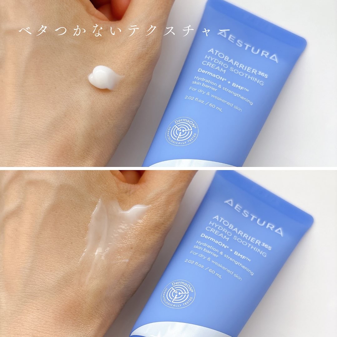 アトバリア365 ハイドロクリーム /AESTURA/フェイスクリームを使ったクチコミ（2枚目）