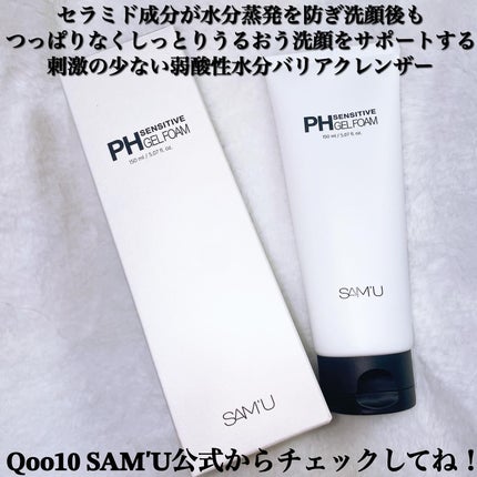 PHセンシティブジェルフォーム/SAM'U/その他洗顔料を使ったクチコミ(6枚目)