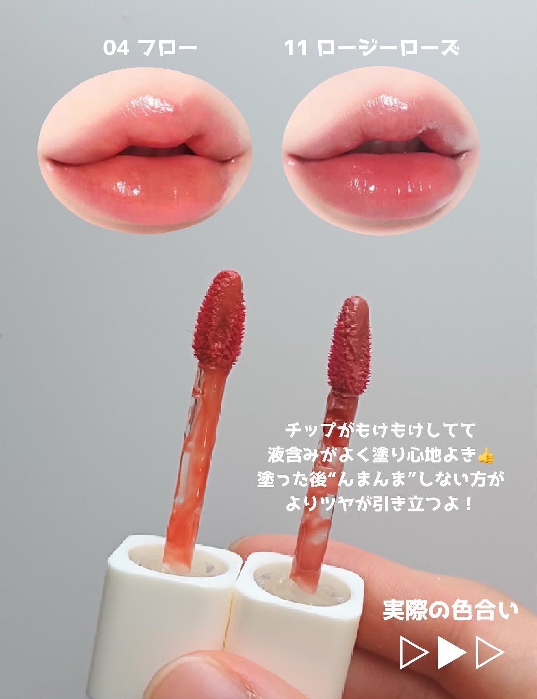 ウォーターグローリップティント/INGA/リップティントを使ったクチコミ（3枚目）