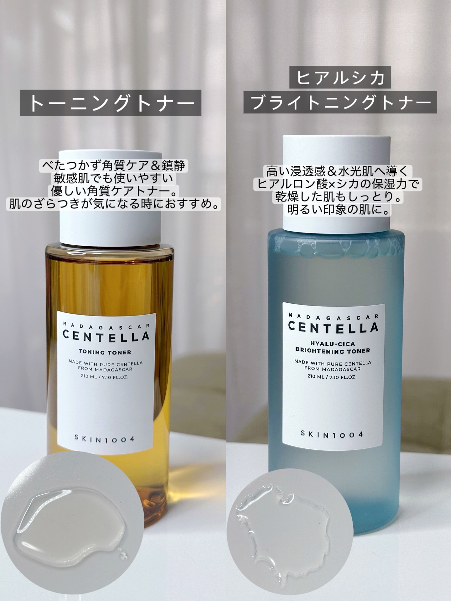 センテラ トーニングトナー/SKIN1004/化粧水を使ったクチコミ（2枚目）