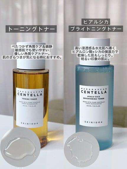 センテラ トーニングトナー/SKIN1004/化粧水を使ったクチコミ(2枚目)