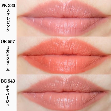キヌルージュ クリーム/shu uemura/口紅を使ったクチコミ(3枚目)