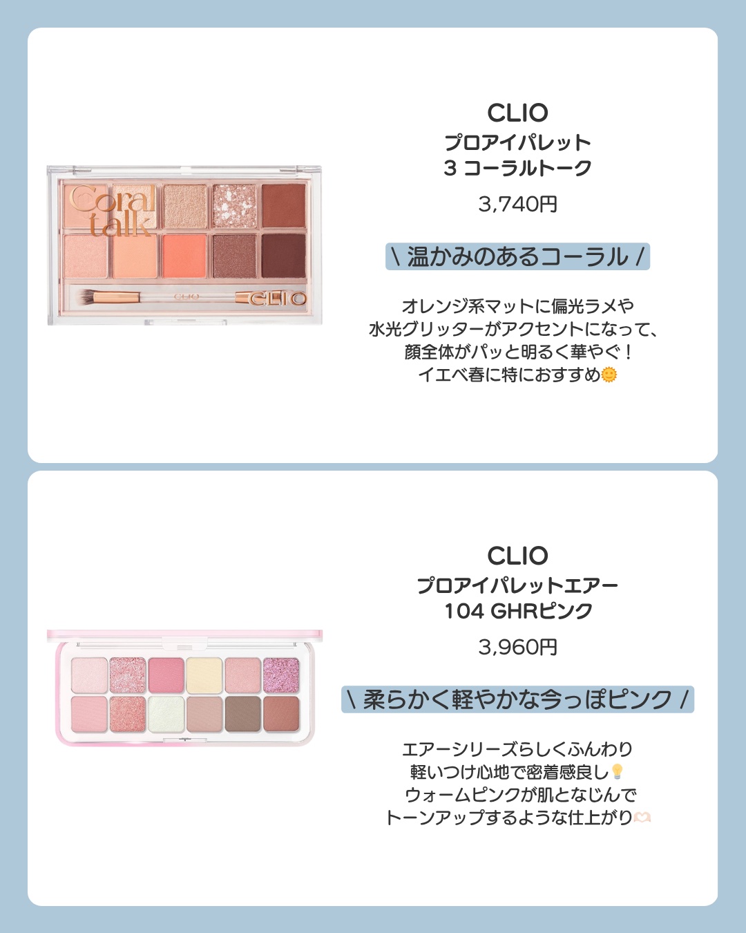 プロ アイ パレット/CLIO/アイシャドウパレットを使ったクチコミ（3枚目）