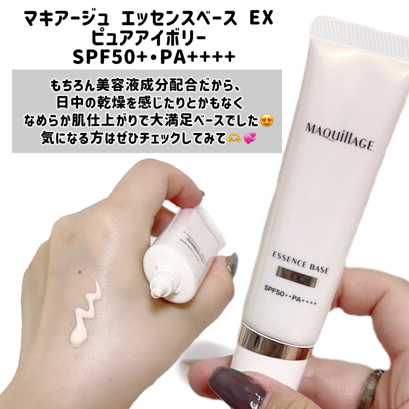 エッセンスベース EX/マキアージュ/化粧下地を使ったクチコミ(3枚目)