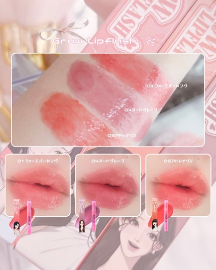 グローリップフラッシュ/all my things/口紅を使ったクチコミ(4枚目)