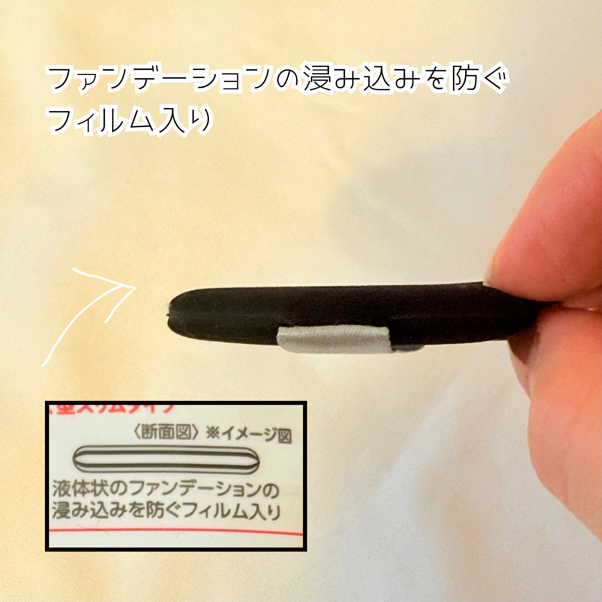 マルチファンデパフ2P 〈スリム〉/ロージーローザ/パフ・スポンジを使ったクチコミ（3枚目）