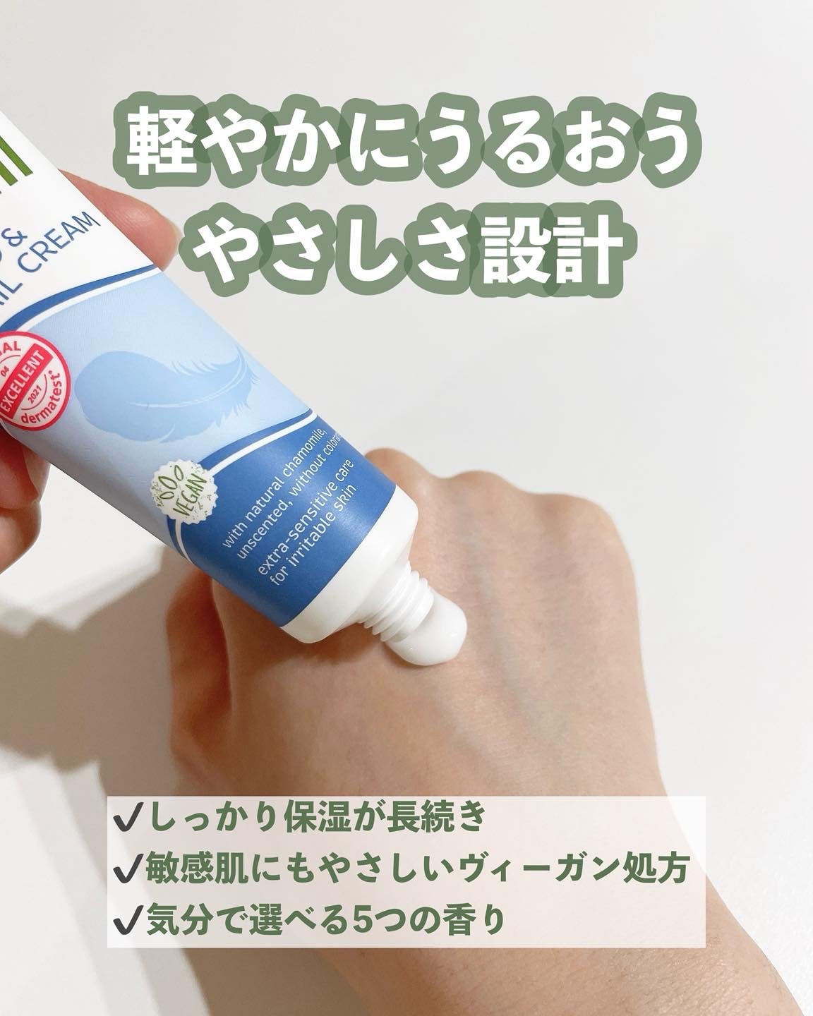 ハンド&ネイルクリームミニ 企画セット30ml*5/カミール/その他キットセットを使ったクチコミ(2枚目)
