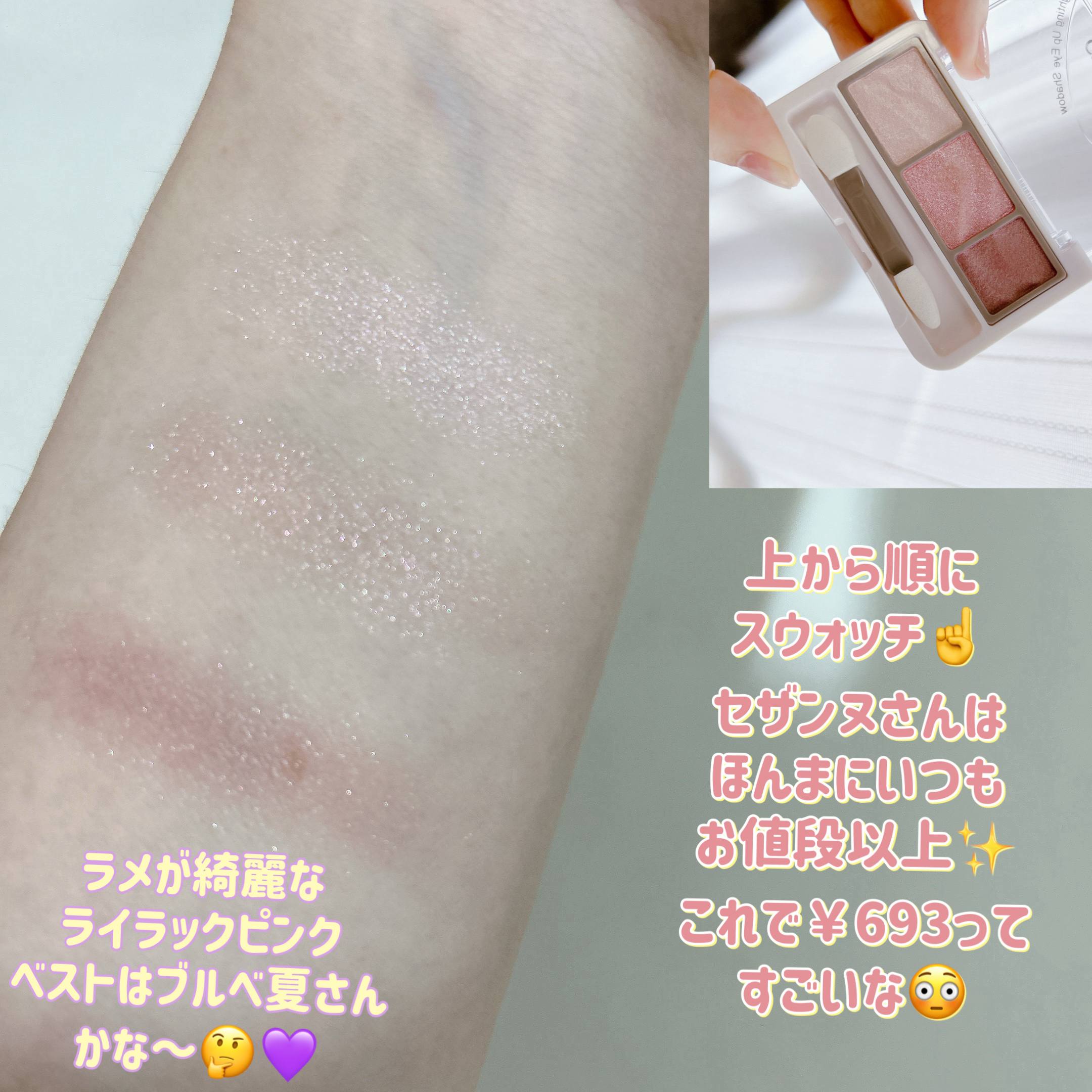 ライティングアップアイシャドウ/CEZANNE/アイシャドウを使ったクチコミ（2枚目）