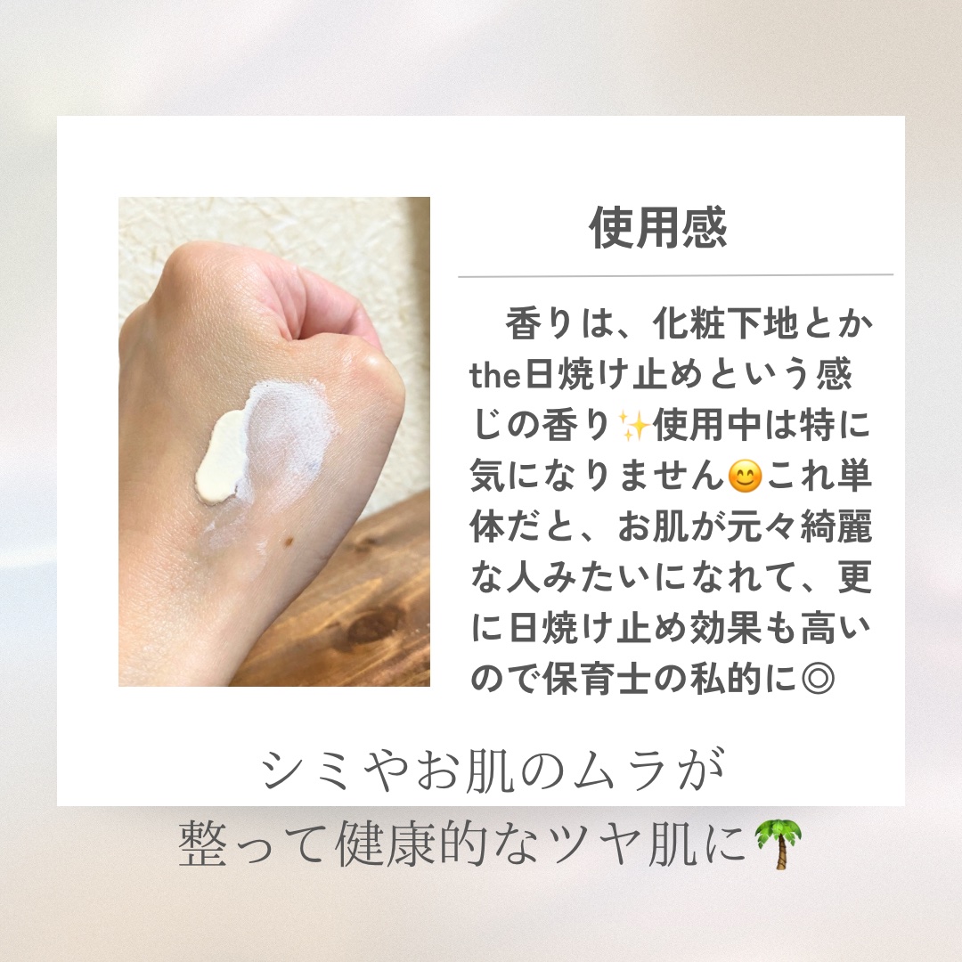 グロウスキンヴェール UV/favs/日焼け止めローションを使ったクチコミ（3枚目）