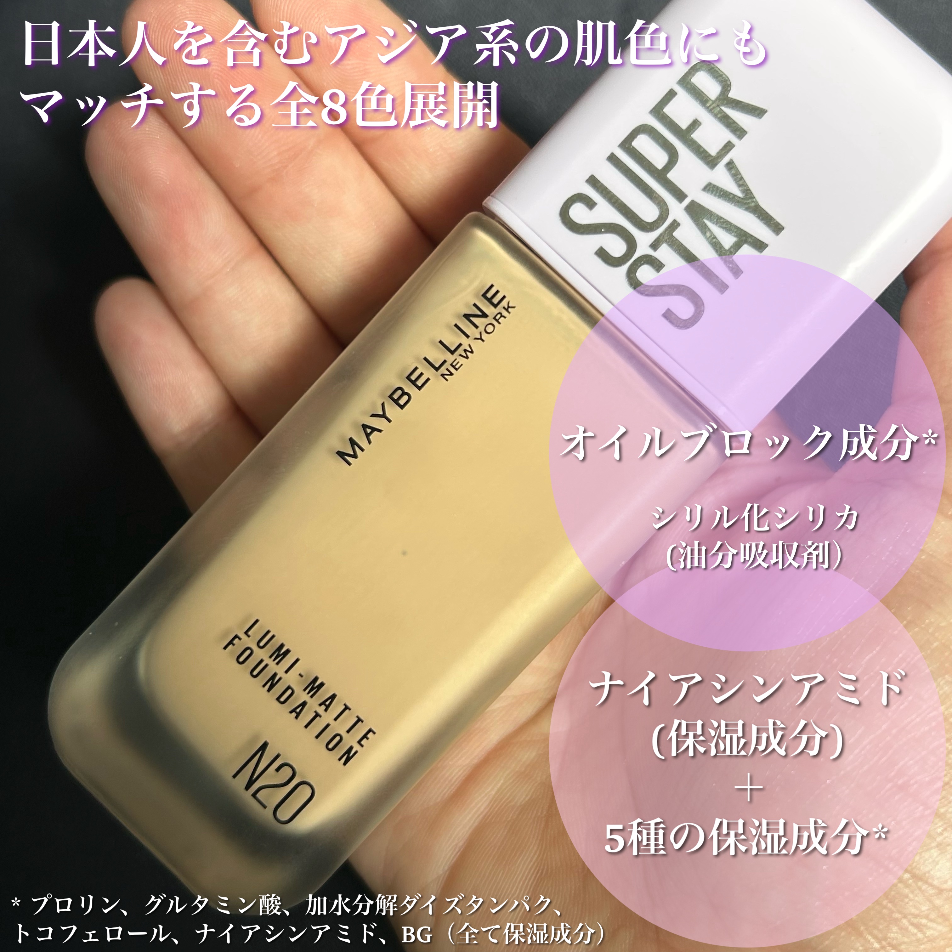 SPステイ ルミマット リキッド ファンデーション/MAYBELLINE NEW YORK/リキッドファンデーションを使ったクチコミ（2枚目）