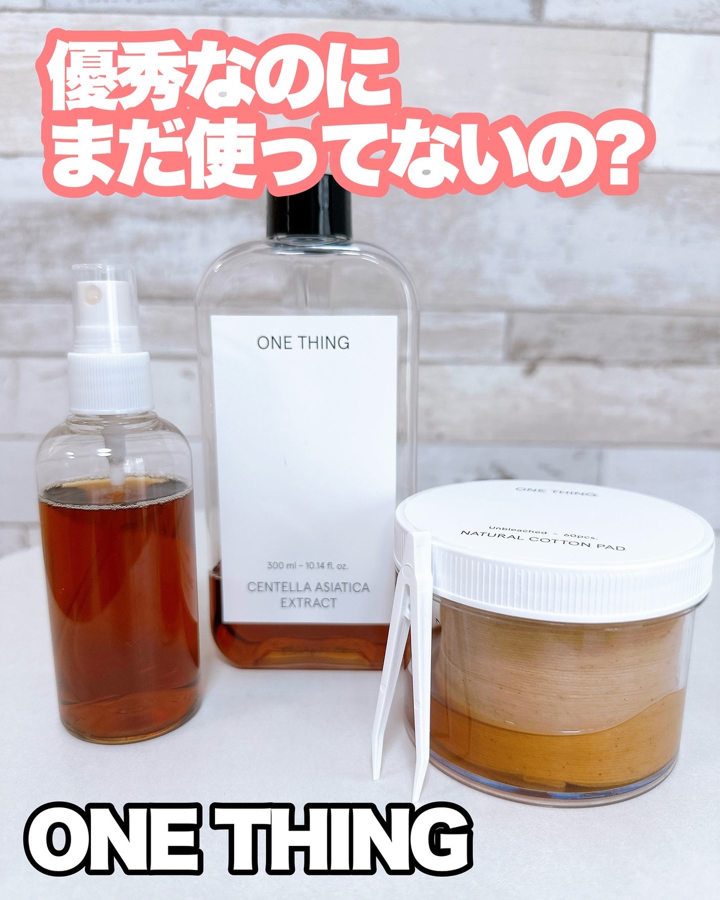 ツボクサ化粧水/ONE THING/化粧水を使ったクチコミ(1枚目)