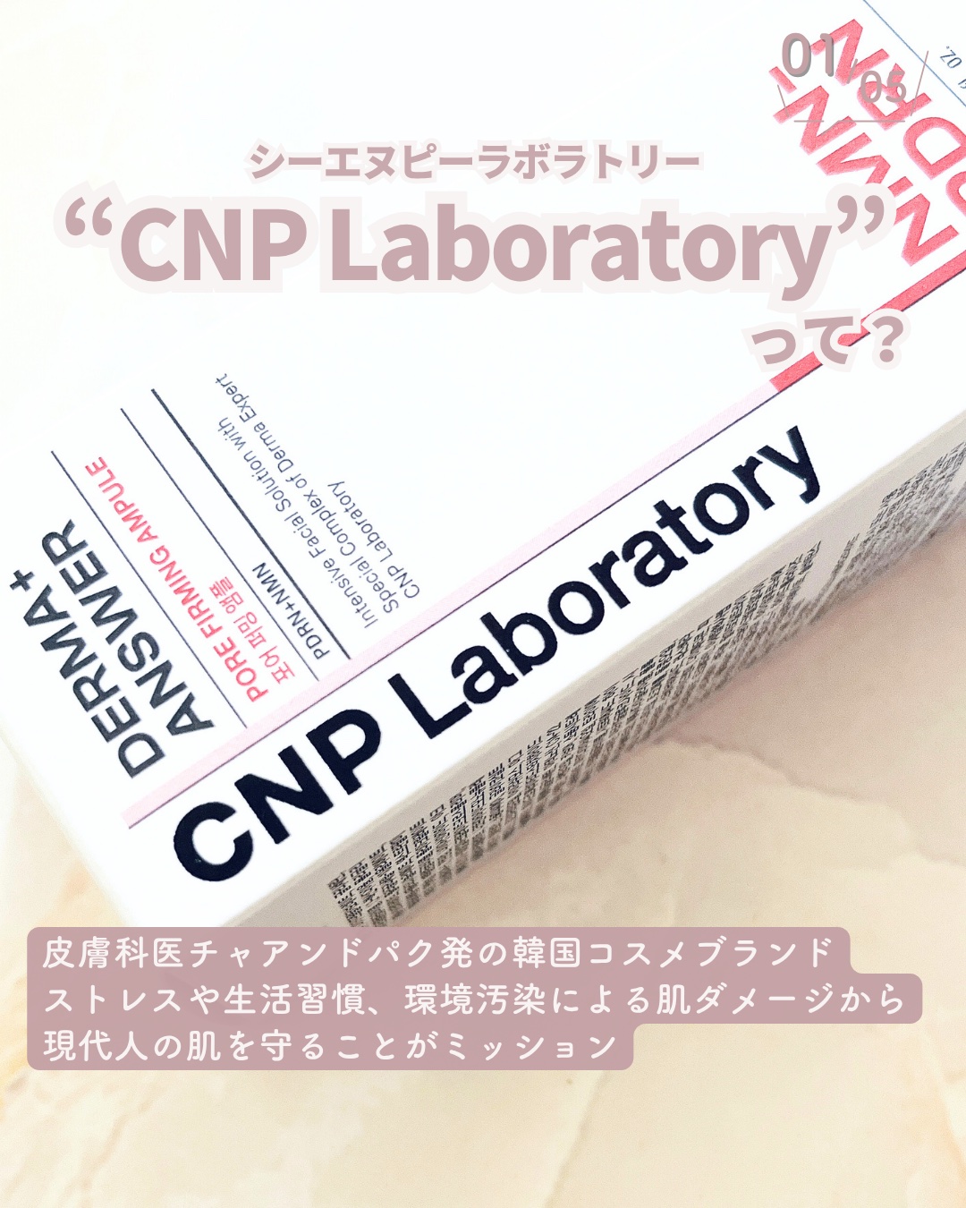 NMN-PDRN ダーマアンサー ポア ファーミング アンプル/CNP Laboratory/美容液を使ったクチコミ（2枚目）