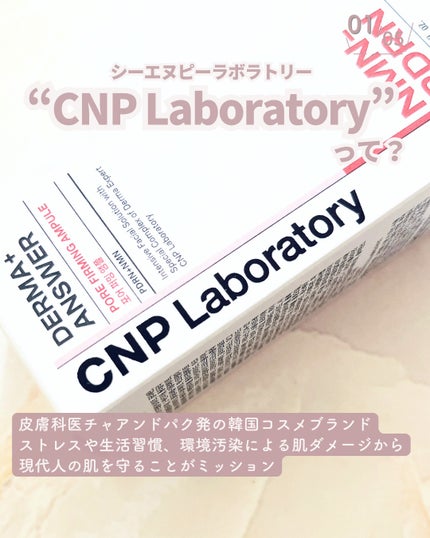 NMN-PDRN ダーマアンサー ポア ファーミング アンプル/CNP Laboratory/美容液を使ったクチコミ(2枚目)