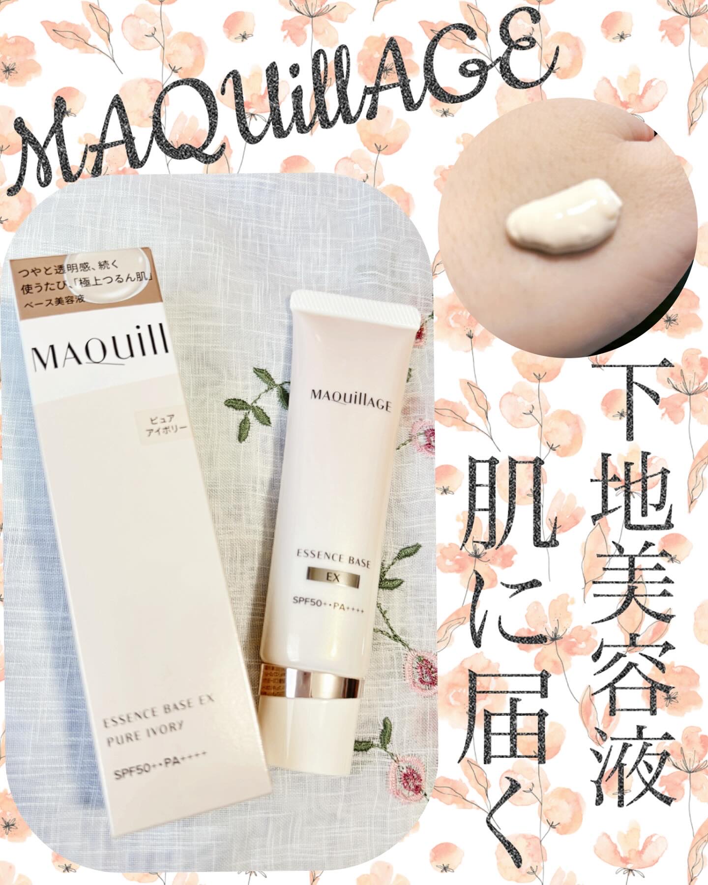  

LIPS様のキャンペーンにて

マキアージュ様から

𓊆ㅤエッセンスベースEX𓊇
を商品提供して頂きました🤍✨



マキアージュさんのベース使ってましたが
厚塗り感なくナチュラルに決まって好き🙌🤍

今回のエッセンスベース