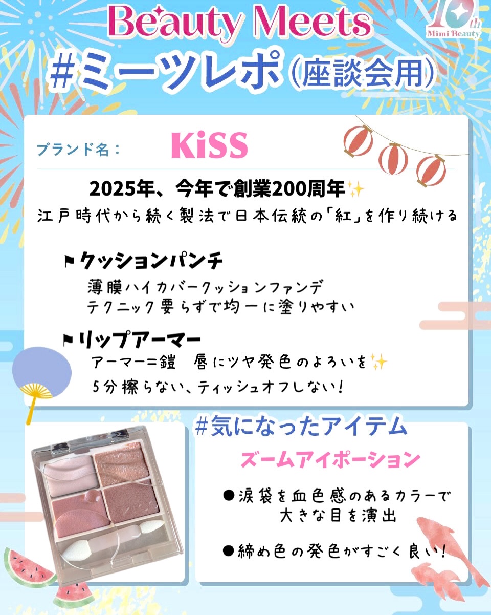 リップアーマー/KiSS/口紅を使ったクチコミ（2枚目）