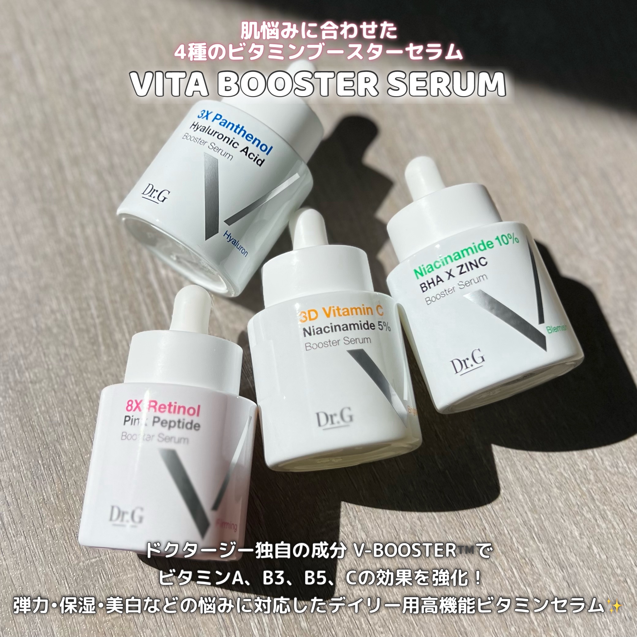 3D ビタミンC ナイアシンアミド 5% ブースター ブライトニング セラム/Dr.G/美容液を使ったクチコミ（2枚目）