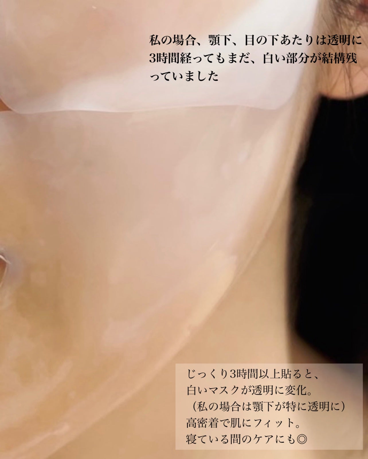 シグニチャーバイオディープコラーゲンファーミングマスク/VINNE /シートマスク・パックを使ったクチコミ(3枚目)