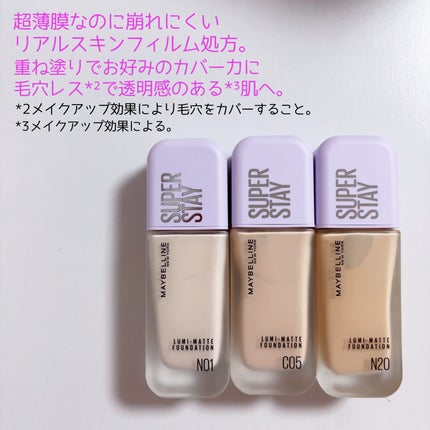 SPステイ ルミマット リキッド ファンデーション/MAYBELLINE NEW YORK/リキッドファンデーションを使ったクチコミ(2枚目)