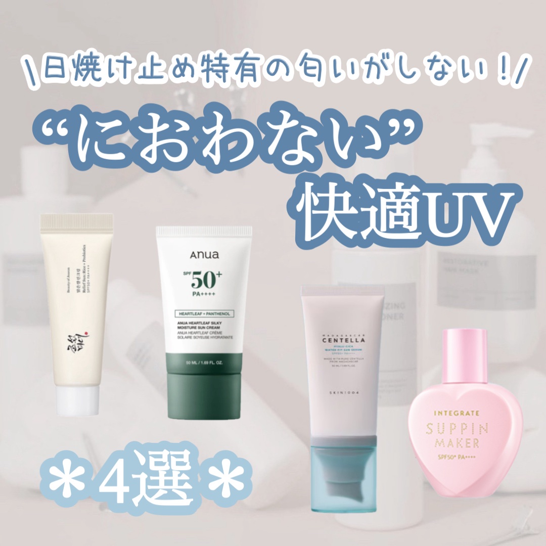 すっぴんメイカー トーンアップUV/インテグレート/化粧下地を使ったクチコミ（1枚目）