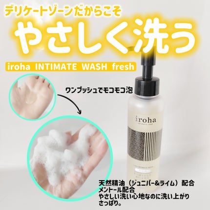 イロハ インティメートウォッシュ モイスト/iroha INTIMATE CARE/デリケートゾーンケアを使ったクチコミ(1枚目)