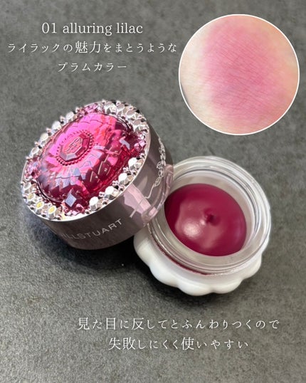 ジルスチュアート バウンシング マルチカラー/JILL STUART/ジェル・クリームチークを使ったクチコミ(2枚目)