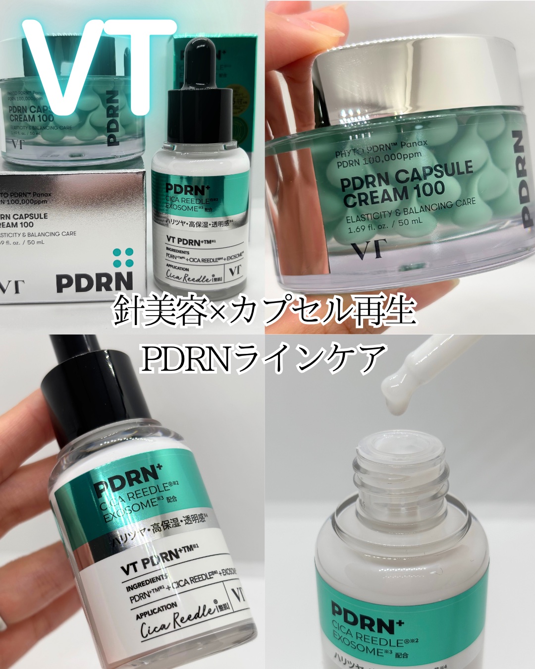 リードルS PDRN+ セラム/VT/美容液を使ったクチコミ（1枚目）