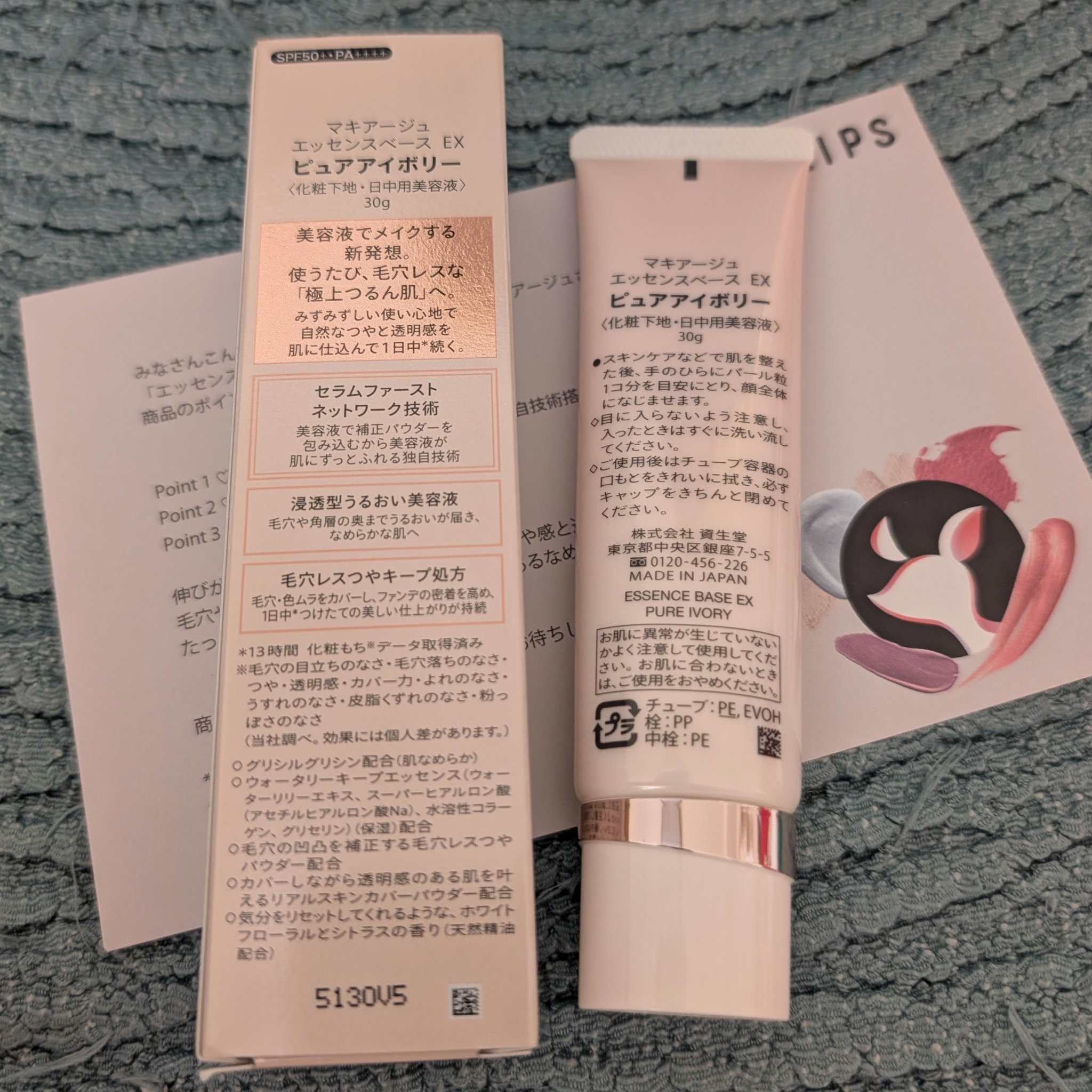 エッセンスベース EX/マキアージュ/化粧下地を使ったクチコミ（2枚目）