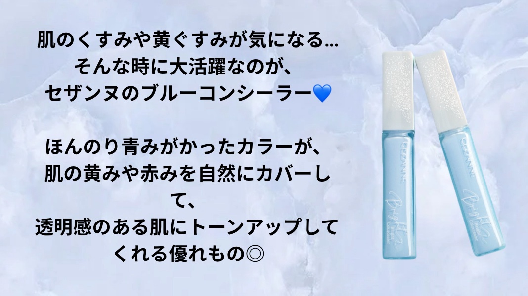 ブライトカラーシーラー/CEZANNE/コンシーラーを使ったクチコミ（2枚目）