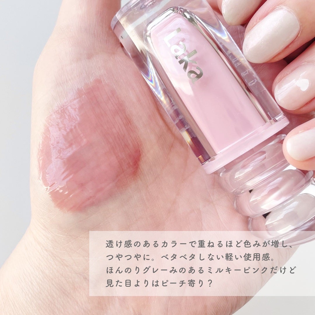 ラカ マキシグレイヤーティント/Laka/リップティントを使ったクチコミ(3枚目)