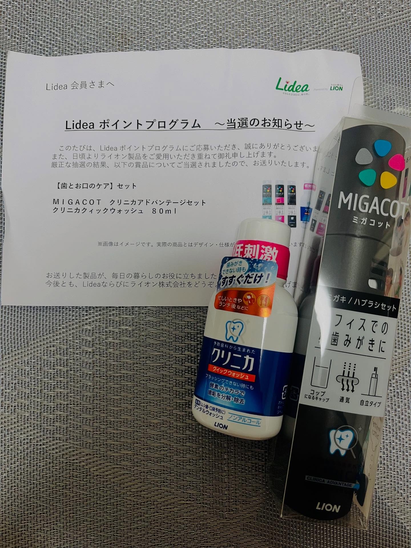 を使ったクチコミ（1枚目）