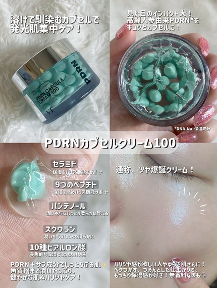 リードルS PDRN+ セラム/VT/美容液を使ったクチコミ(4枚目)