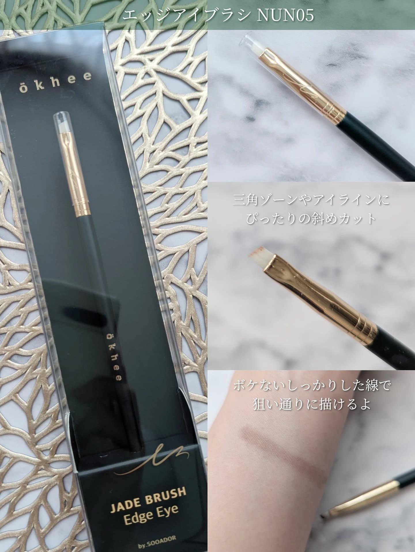 okhee 白玉ファンデーションブラシ/SOOA DOR/メイクブラシを使ったクチコミ（3枚目）