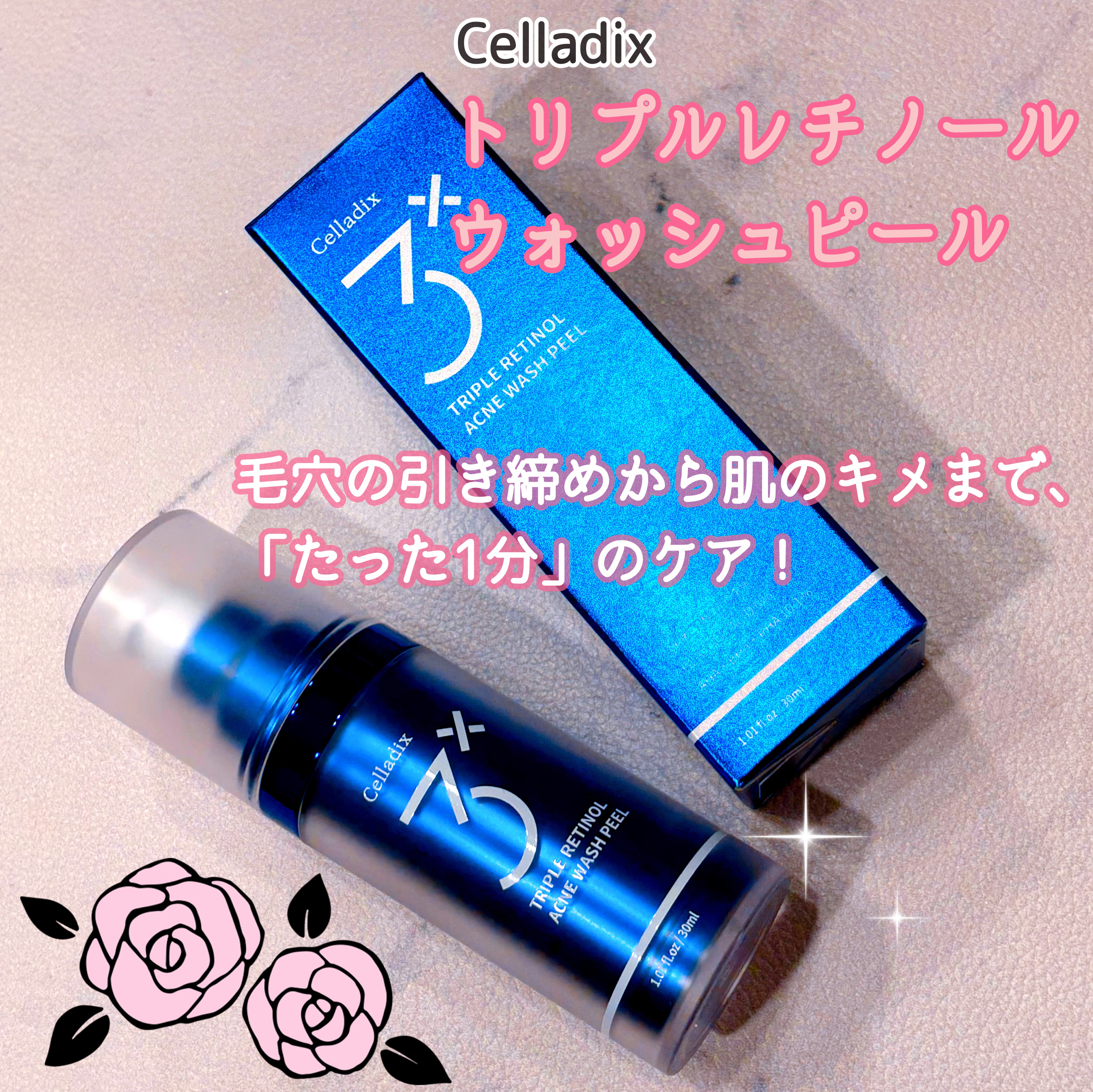 トリプル レチノール ウォッシュピール/Celladix/ピーリングを使ったクチコミ（1枚目）