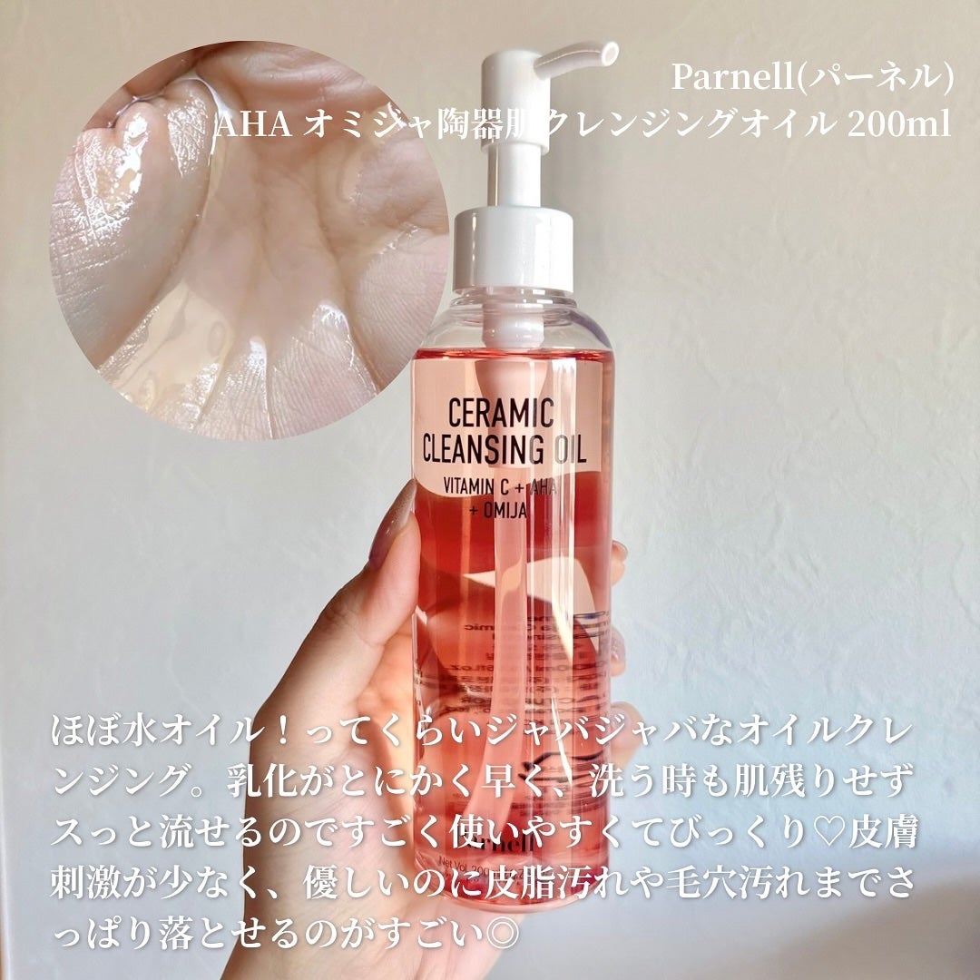 AHA 9.12 オミジャ 陶器肌 ウォッシュオフ セラム/parnell/美容液を使ったクチコミ(2枚目)