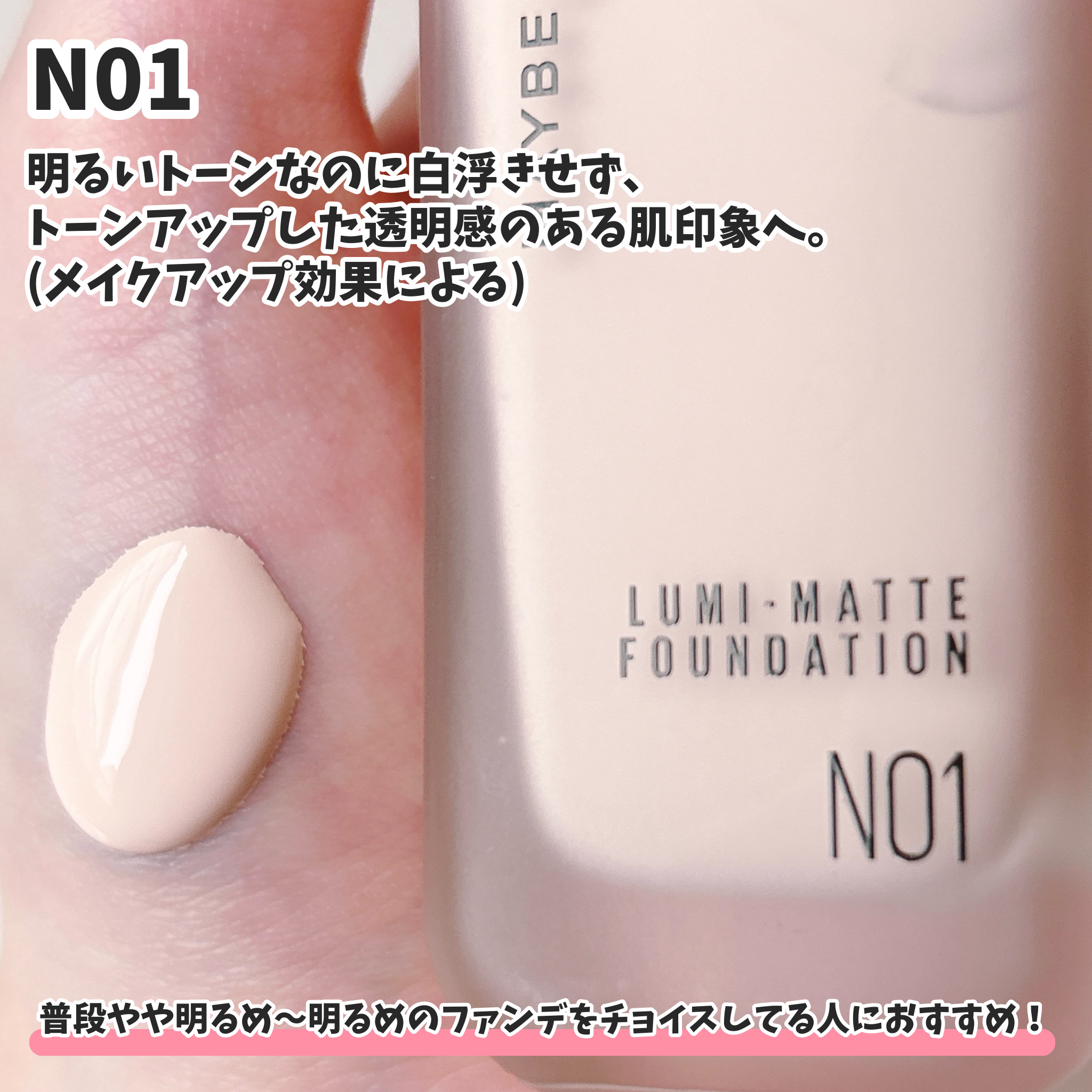 SPステイ ルミマット リキッド ファンデーション/MAYBELLINE NEW YORK/リキッドファンデーションを使ったクチコミ（3枚目）