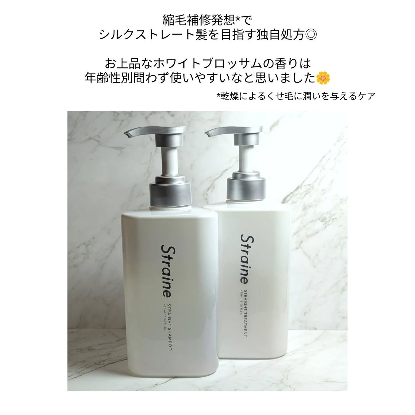 ストレートシャンプー/ストレートトリートメント ホワイトブロッサムの香り/Straine/市販シャンプーを使ったクチコミ(2枚目)