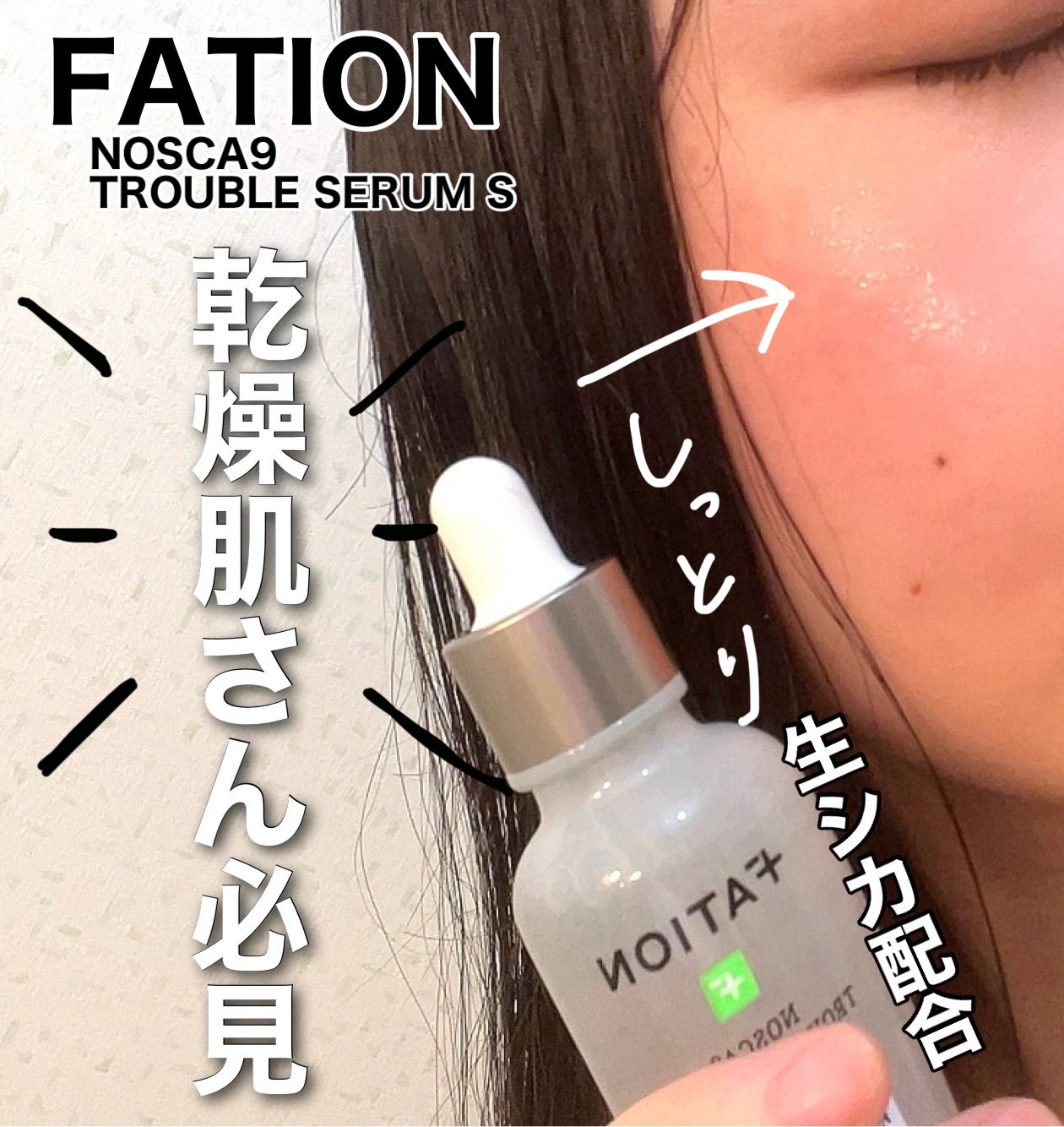 ノスカナイン T セラムマスク S/FATION/シートマスク・パックを使ったクチコミ（3枚目）