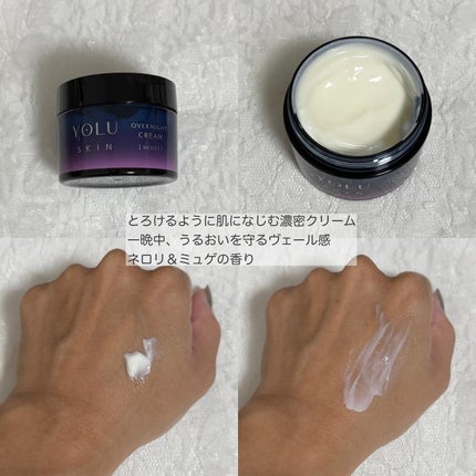 ヨル スキン オーバーナイトセラム モイスト/YOLU/美容液を使ったクチコミ(3枚目)