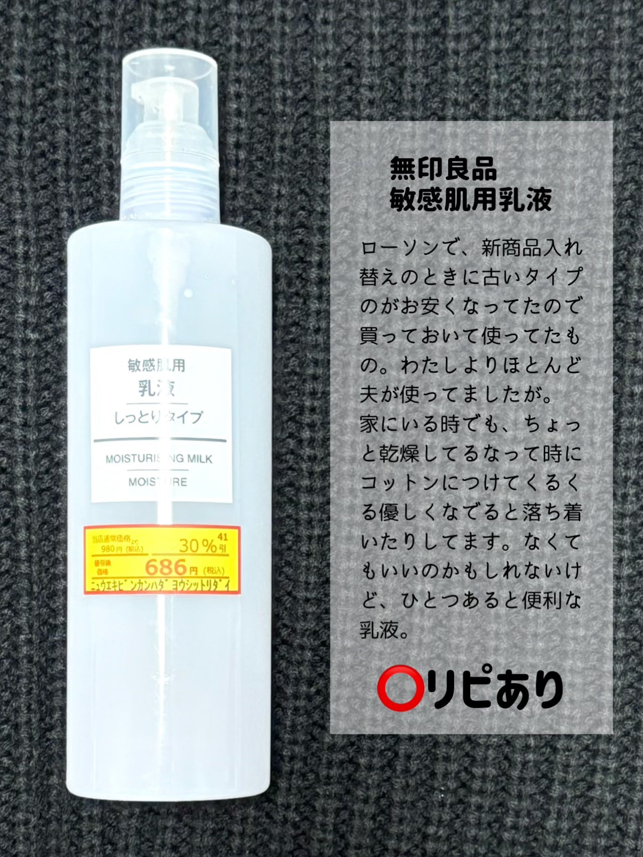 乳液・敏感肌用・しっとりタイプ/無印良品/乳液を使ったクチコミ(2枚目)