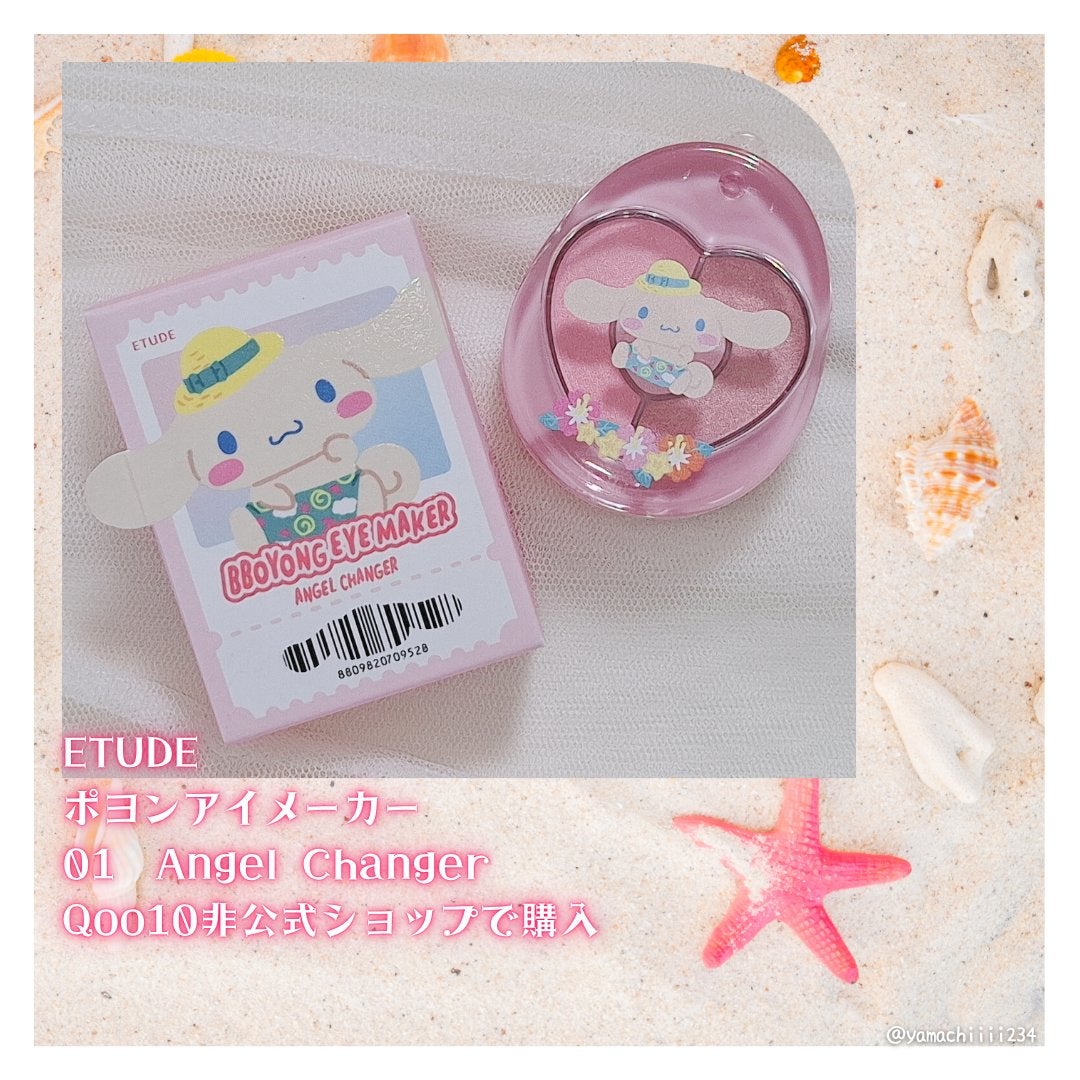 ぽよんアイメイカー/ETUDE/アイシャドウパレットを使ったクチコミ(2枚目)