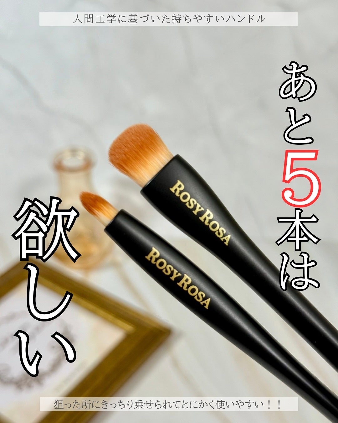 マルチユースブラシ〈ポイント〉/ロージーローザ/メイクブラシを使ったクチコミ(1枚目)