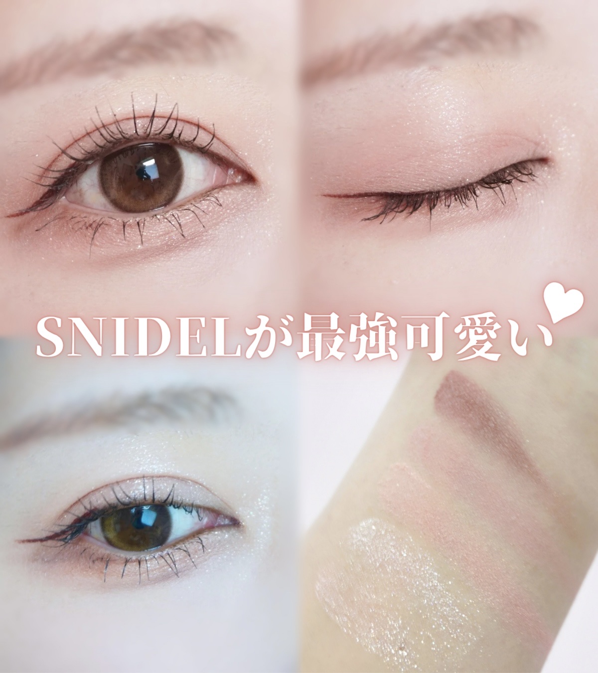 アイデザイナー n/SNIDEL BEAUTY/アイシャドウパレットを使ったクチコミ（1枚目）