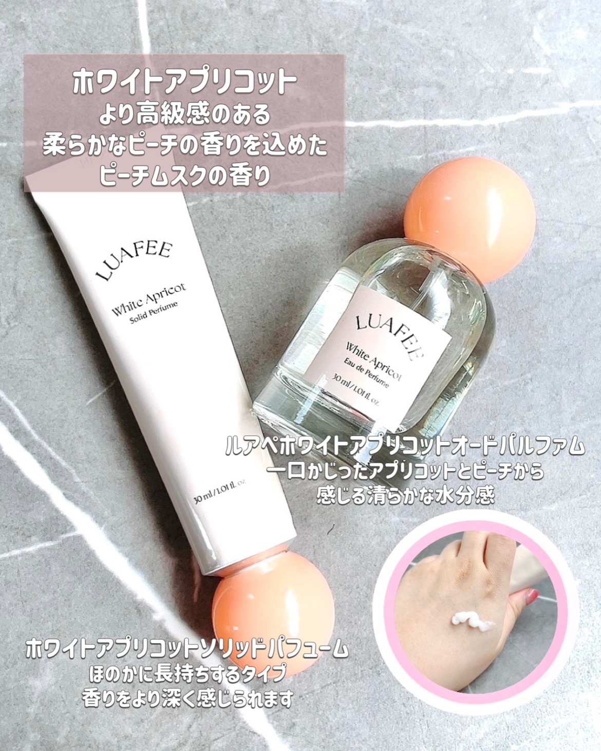 ソリッド パフューム ホワイトアプリコット/LUAFEE/練り香水を使ったクチコミ（2枚目）