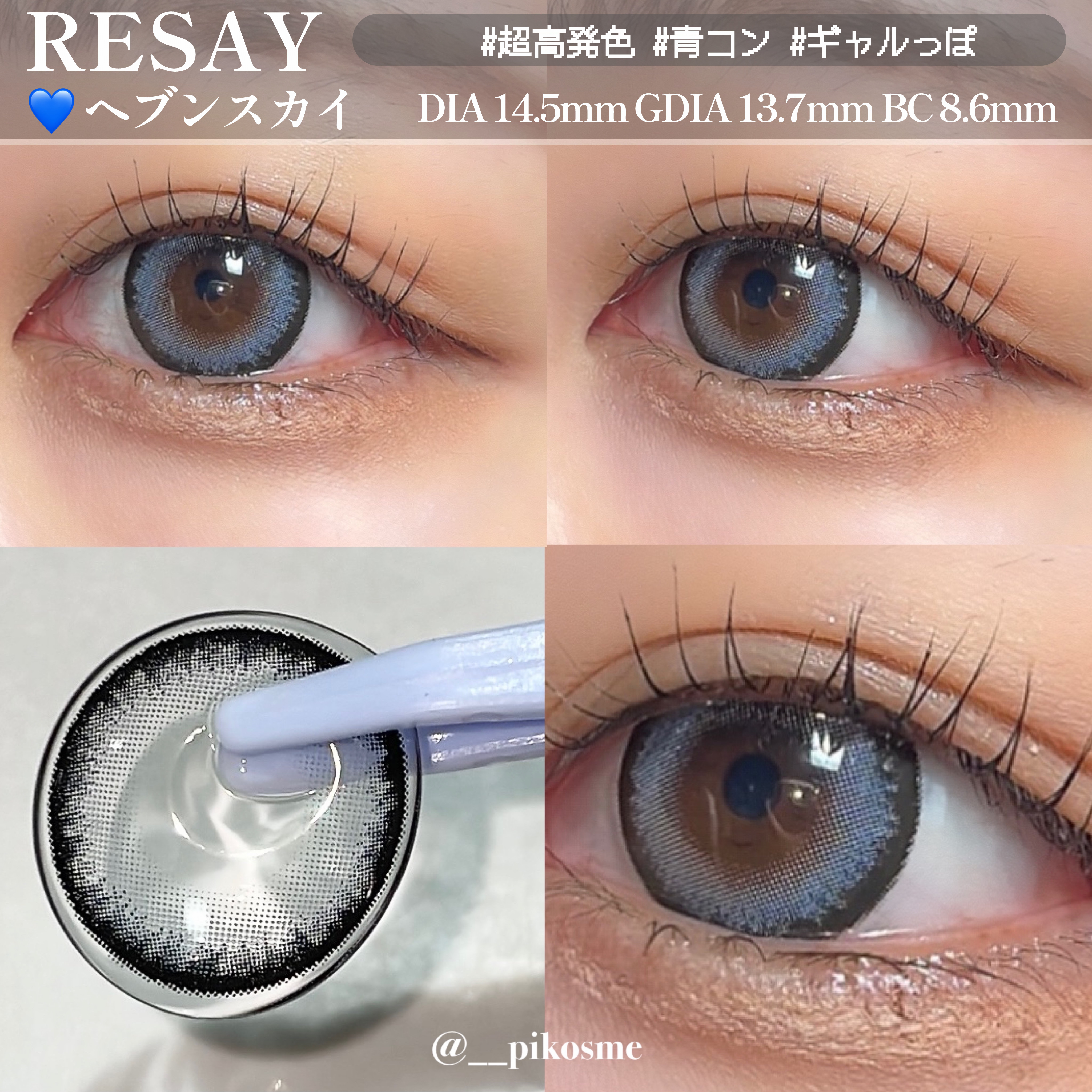 RESAY 1day/RESAY/ワンデー（１DAY）カラコンを使ったクチコミ（2枚目）