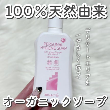 デリケートハイジーンソープ/ARGITAL/デリケートゾーンケアを使ったクチコミ(1枚目)