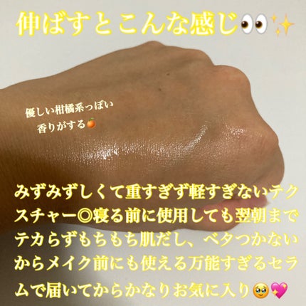 ビタ3セラム/オーズナリー/美容液を使ったクチコミ(4枚目)