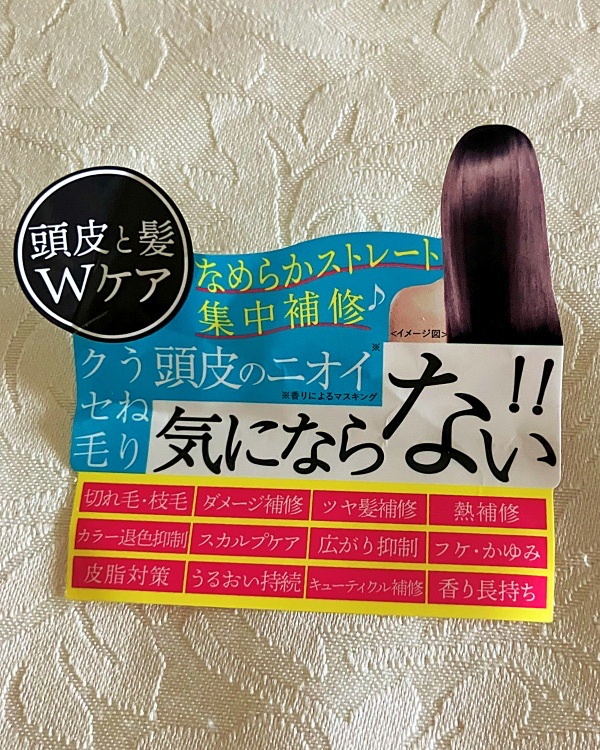 ヘアスカルプバイタルマスク/TIARERA/ヘアマスク・ヘアパックを使ったクチコミ（3枚目）