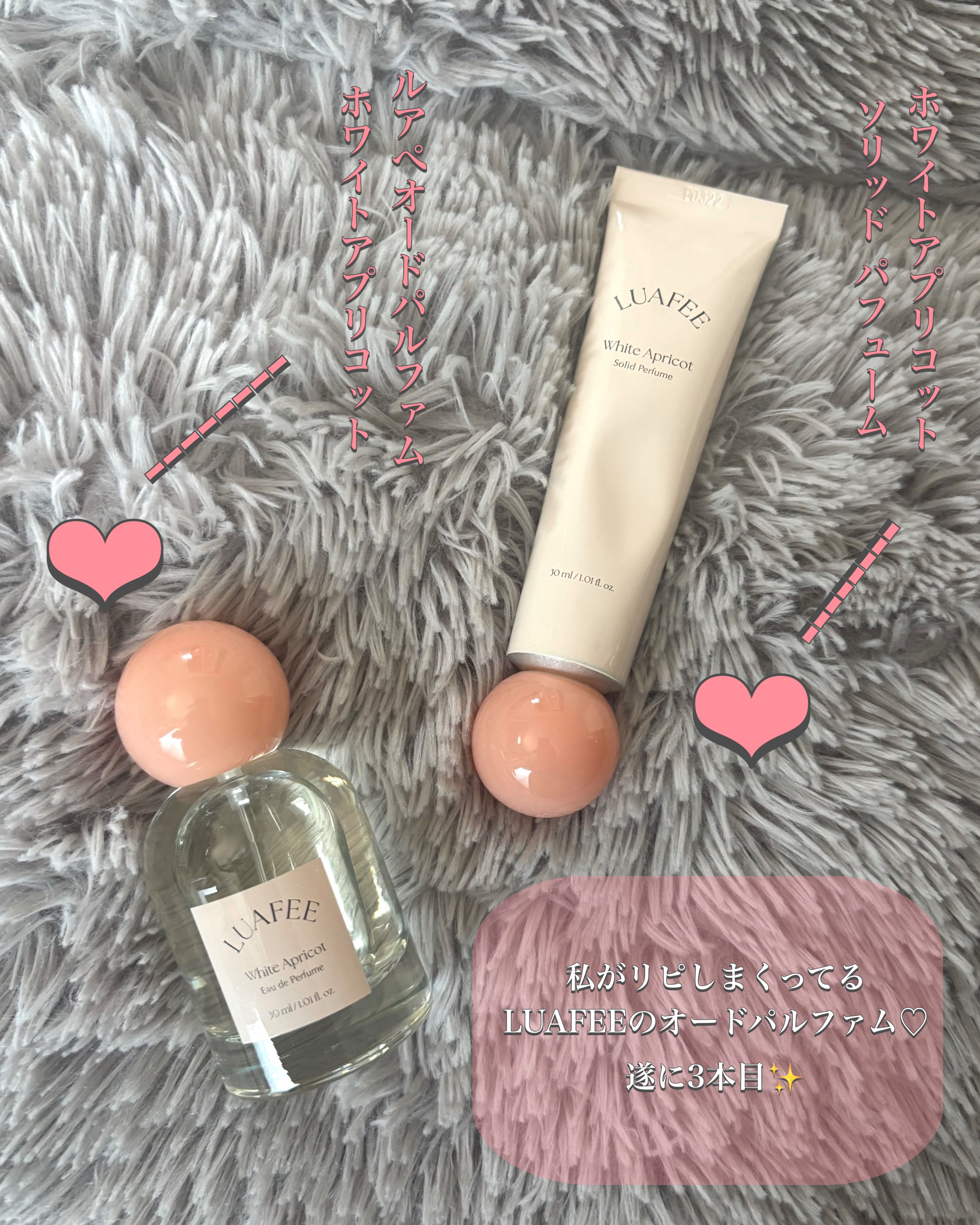 ソリッド パフューム ホワイトアプリコット/LUAFEE/練り香水を使ったクチコミ（2枚目）